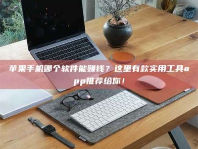 京山《做试药员的真实经历：那些不为人知的酸甜苦辣与成长蜕变》