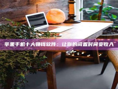 京山“试药师”之趣，这些药物选择你真懂了吗？趣谈生活小贴士！