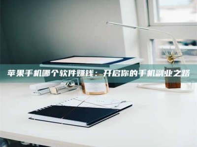 京山《呋塞米片试药之谜，敢做小白鼠是赚是亏？》